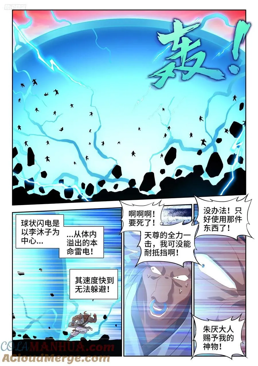 804、超导领域 第3页