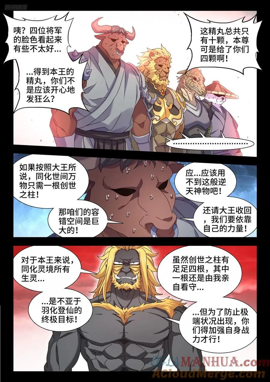 804、超导领域 第6页
