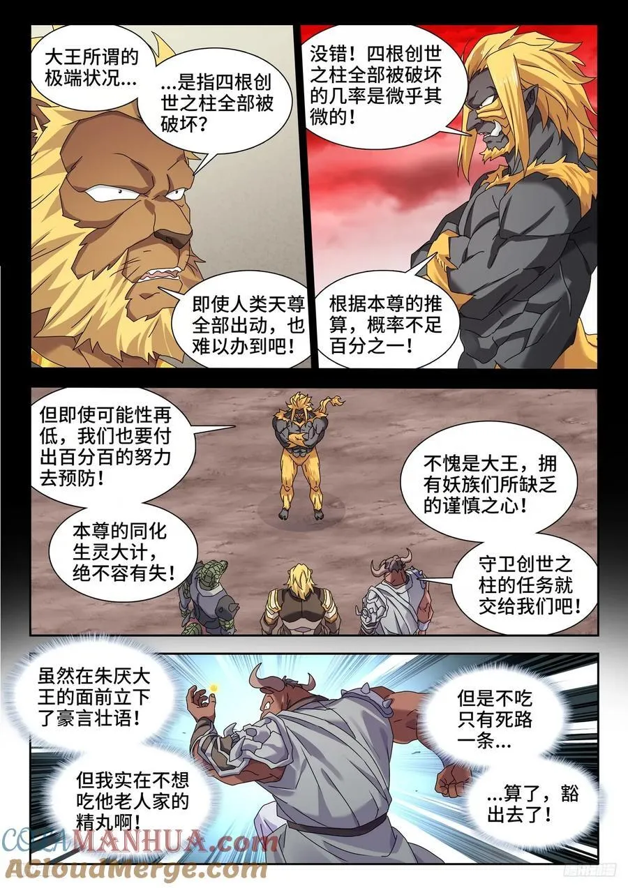 804、超导领域 第7页