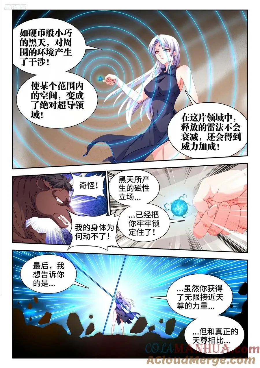 804、超导领域 第11页