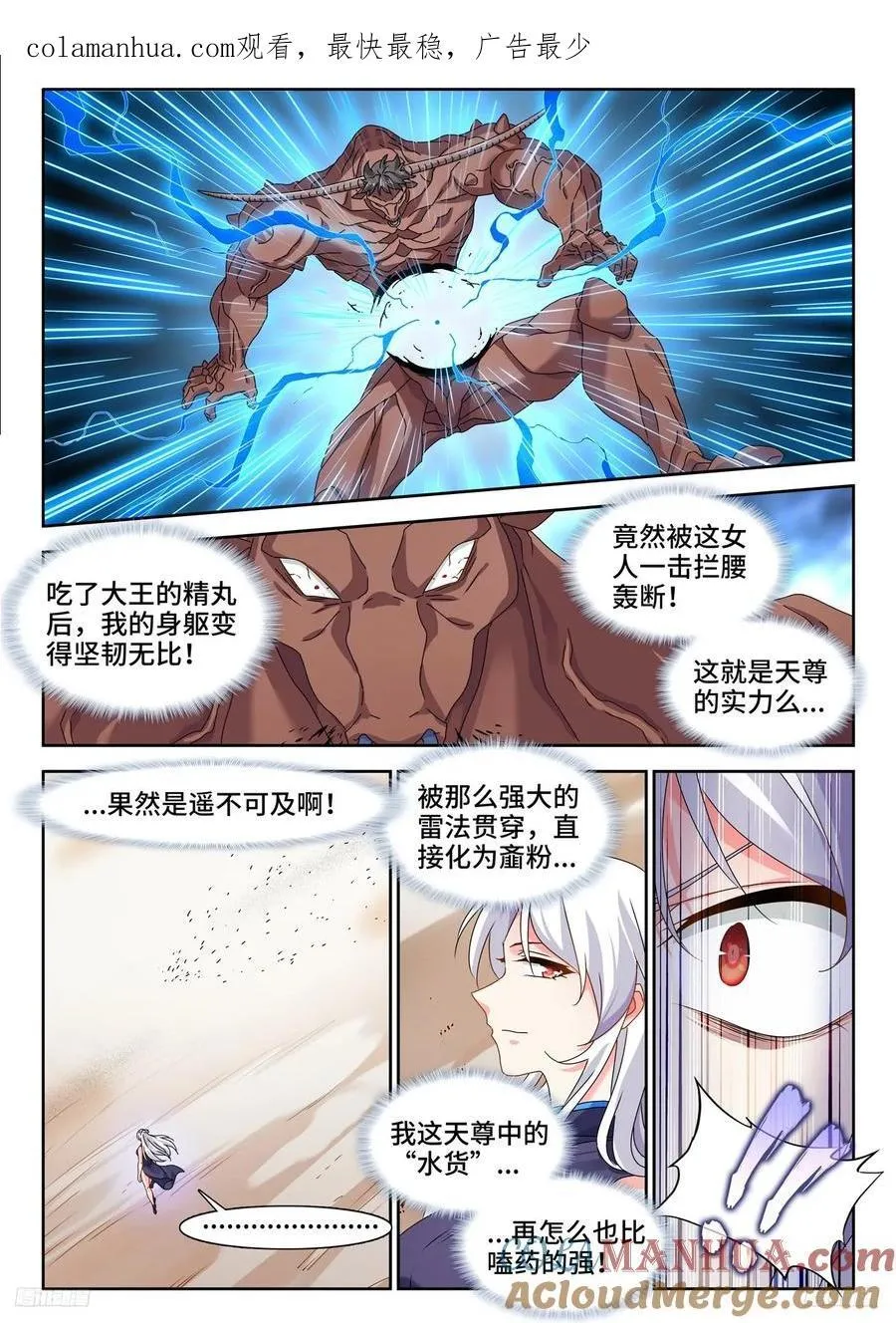 805、苏醒 第1页