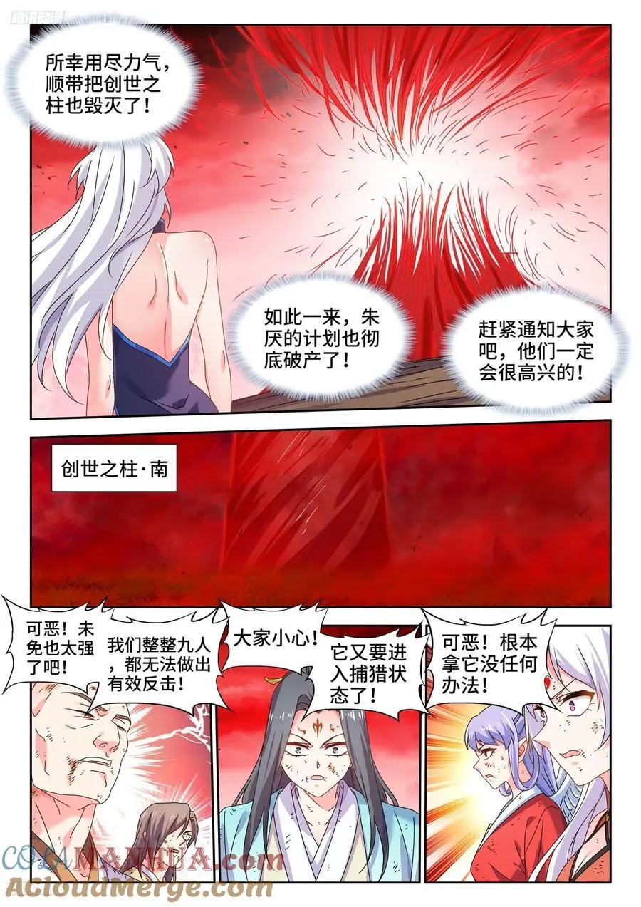 805、苏醒 第3页