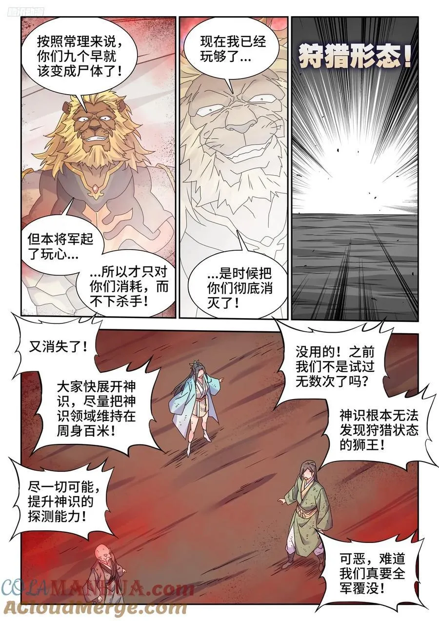 805、苏醒 第4页