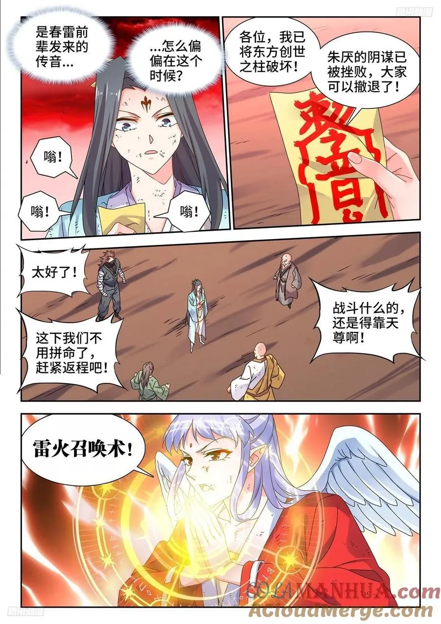 805、苏醒 第5页