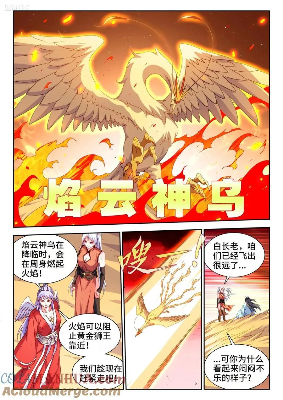 805、苏醒 第6页