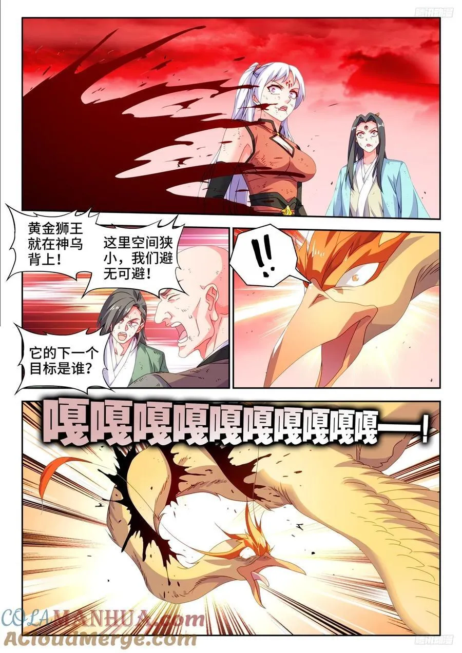 805、苏醒 第8页