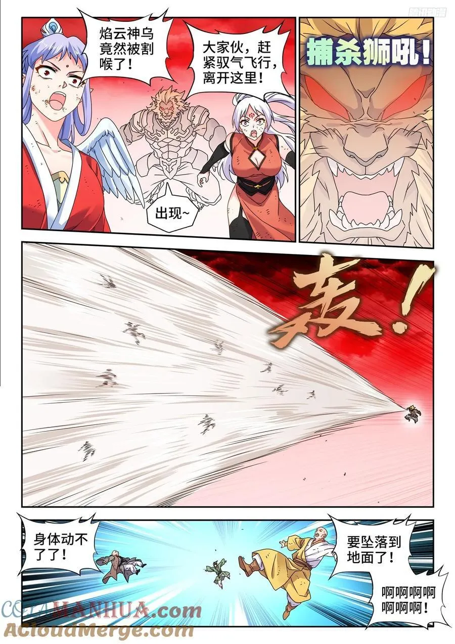 805、苏醒 第9页