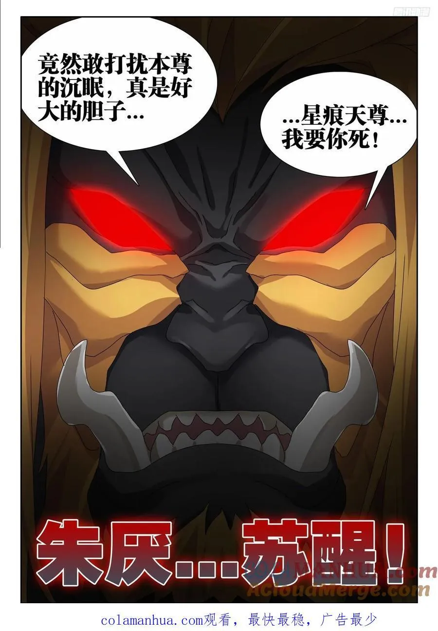 805、苏醒 第12页