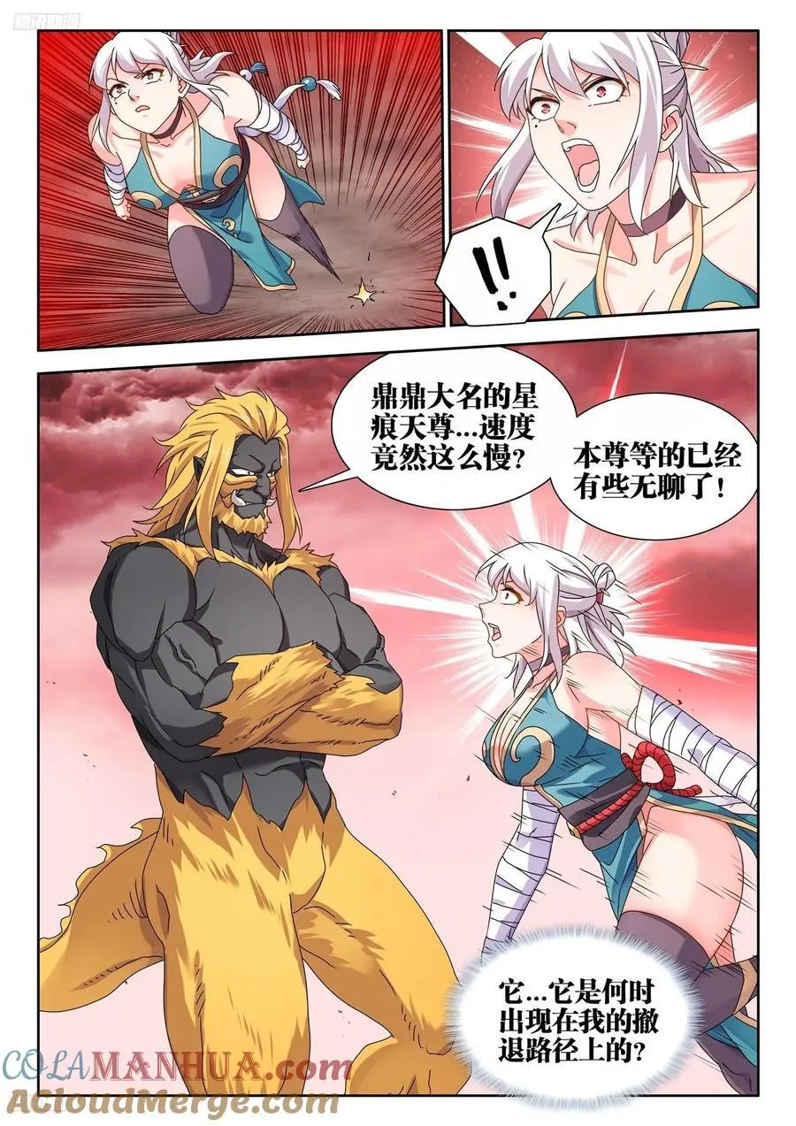 806、绞刑术 第2页
