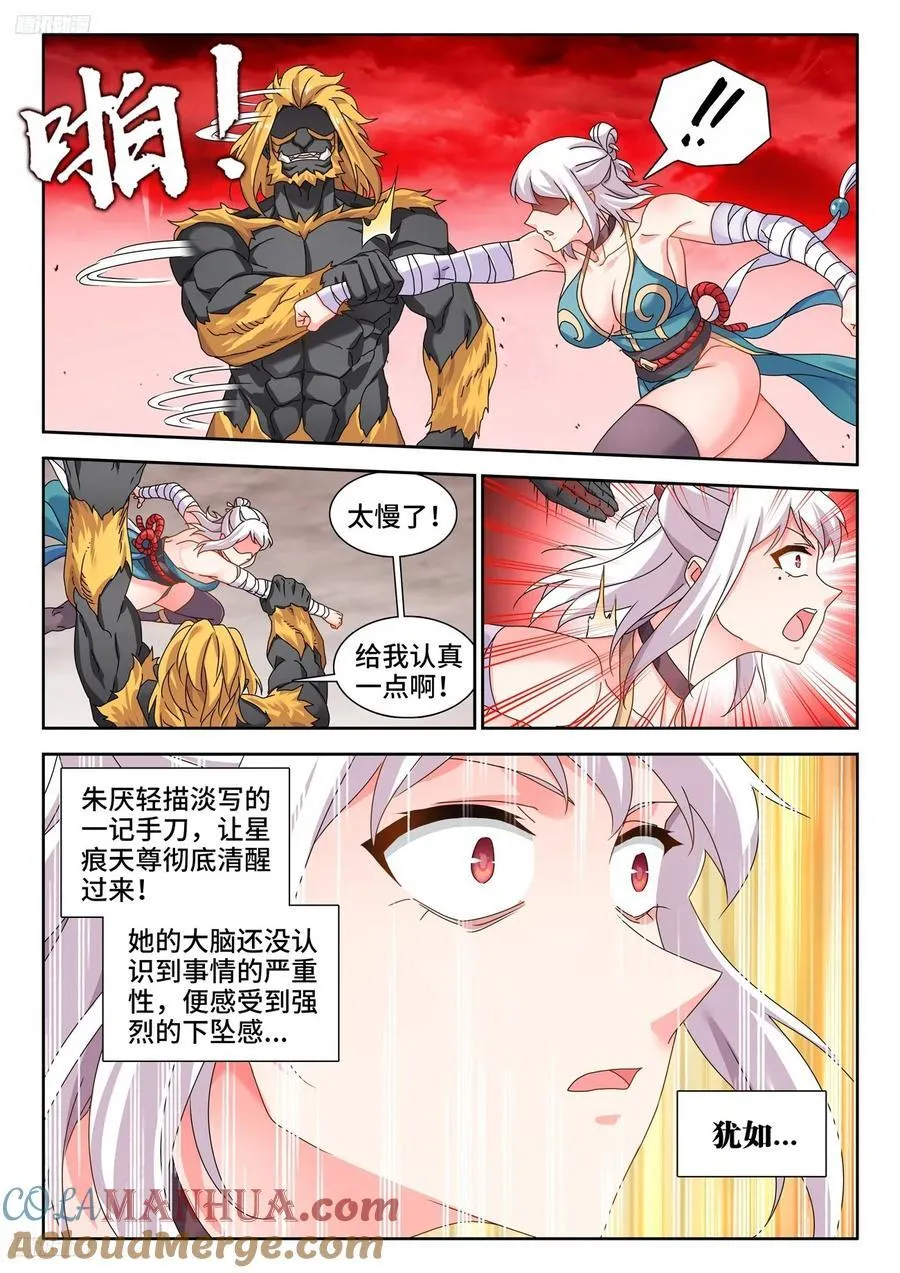 806、绞刑术 第4页