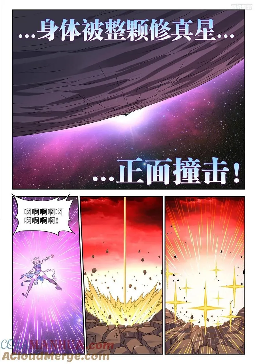 806、绞刑术 第5页