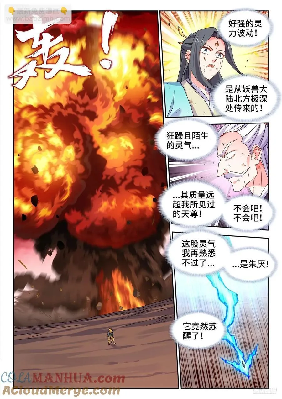 806、绞刑术 第6页