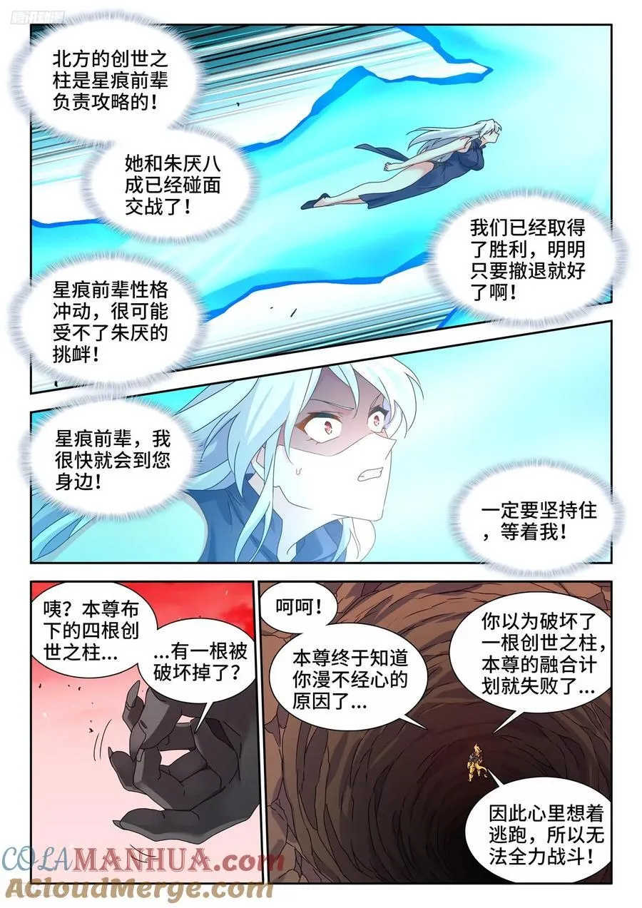 806、绞刑术 第7页