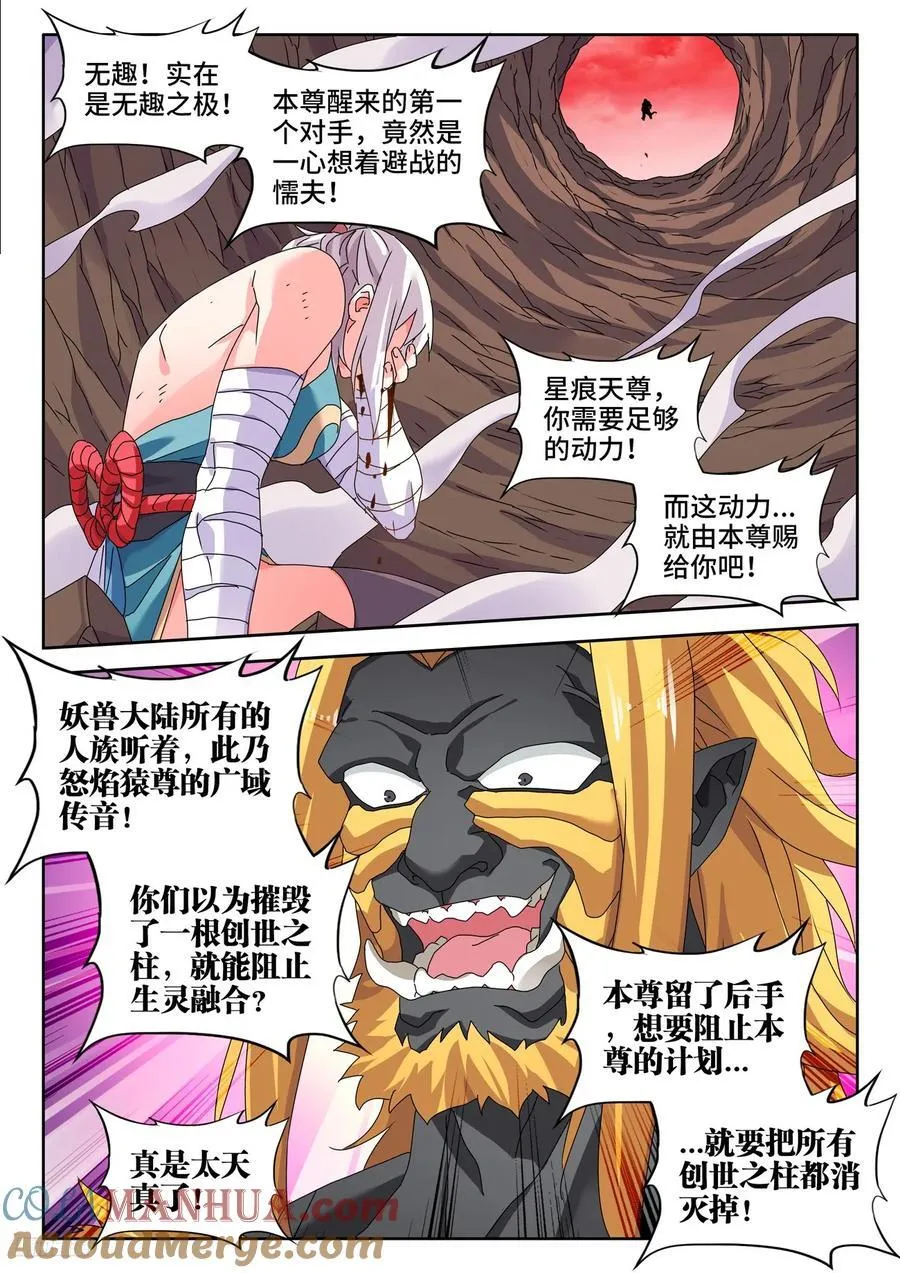 806、绞刑术 第8页