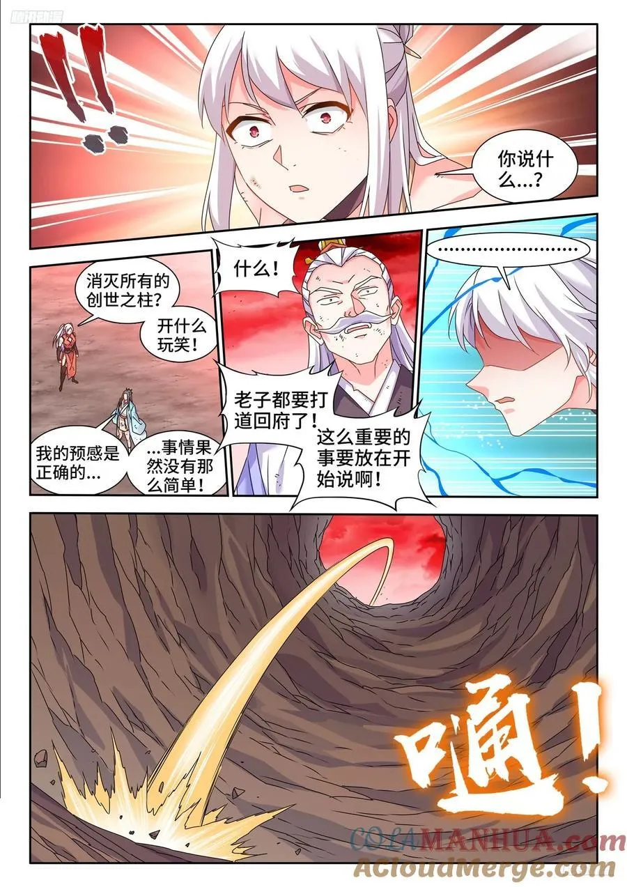 806、绞刑术 第9页