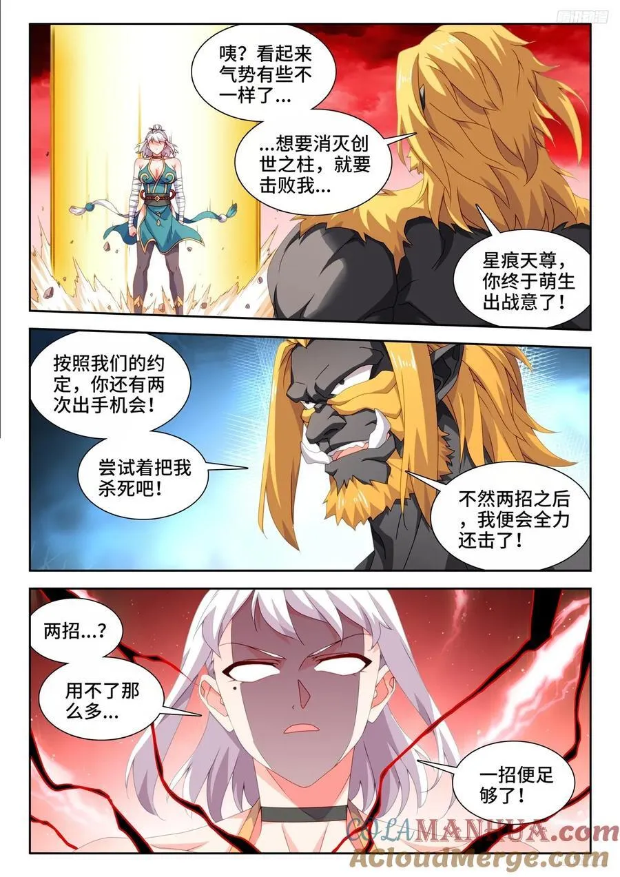 806、绞刑术 第10页