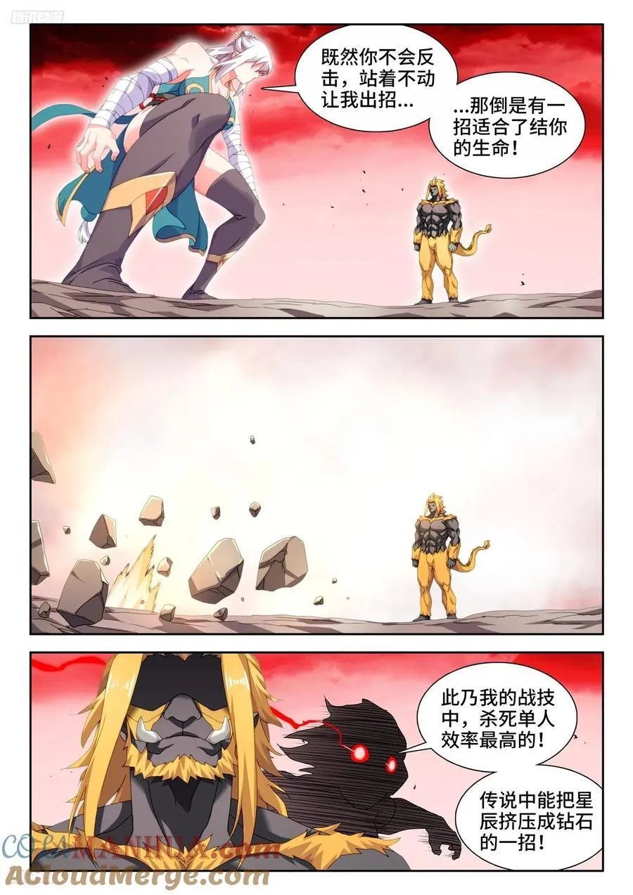 806、绞刑术 第11页