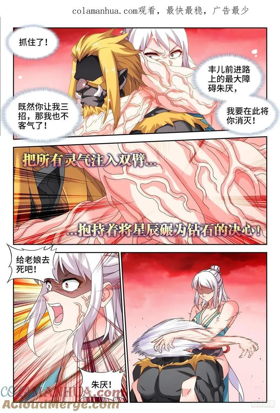 807、道法石肤 第1页