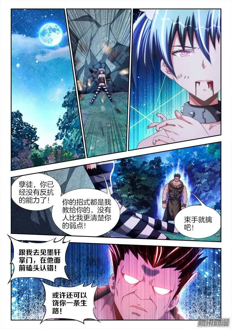 238、死，都不跪！ 第1页