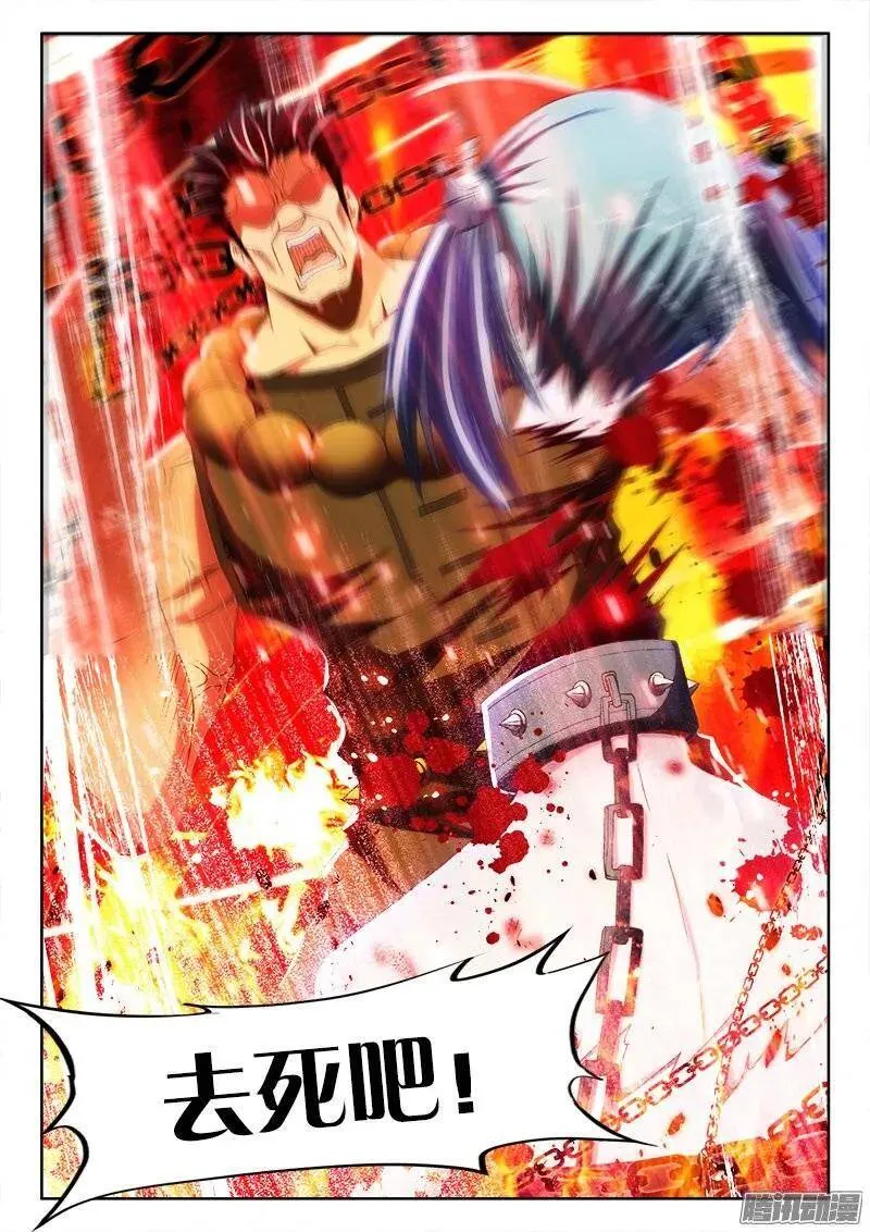238、死，都不跪！ 第9页