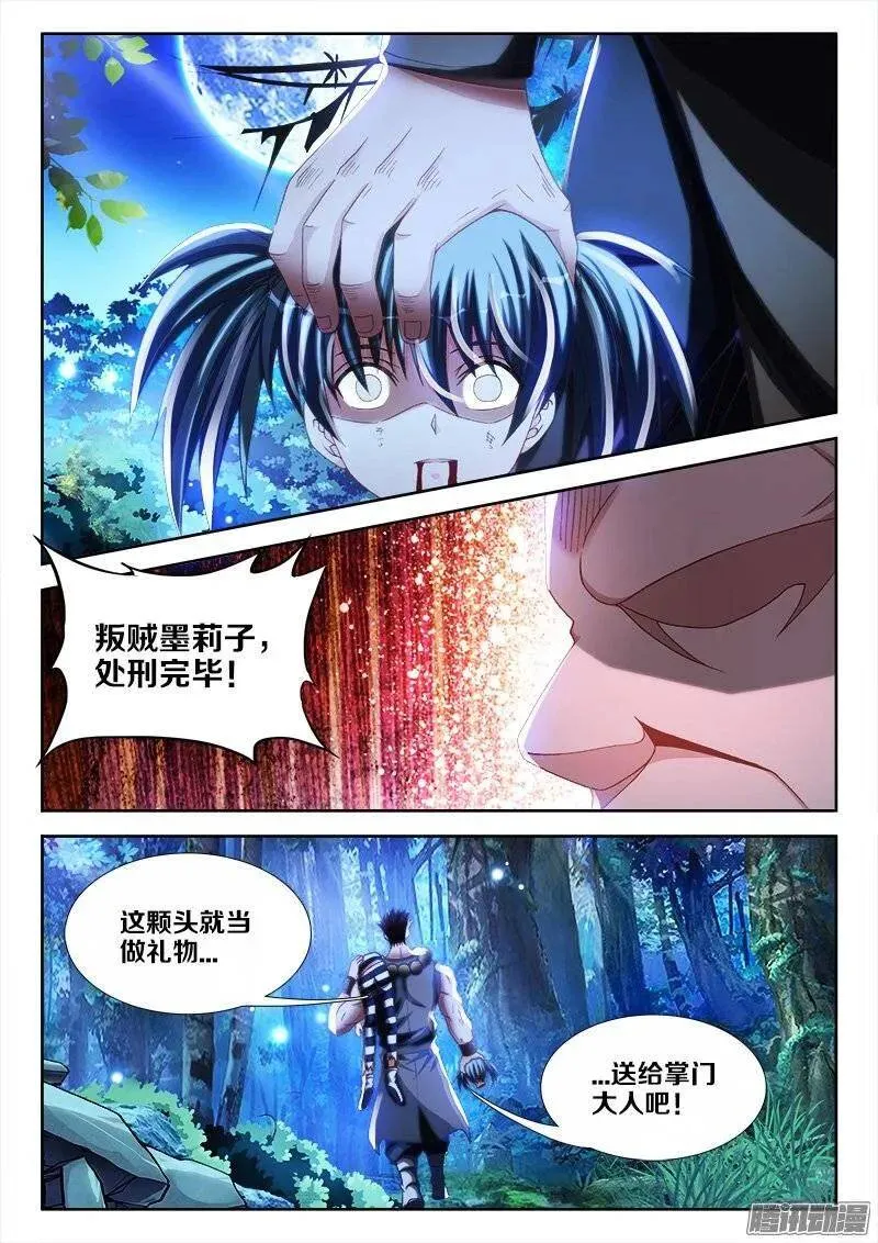 238、死，都不跪！ 第10页
