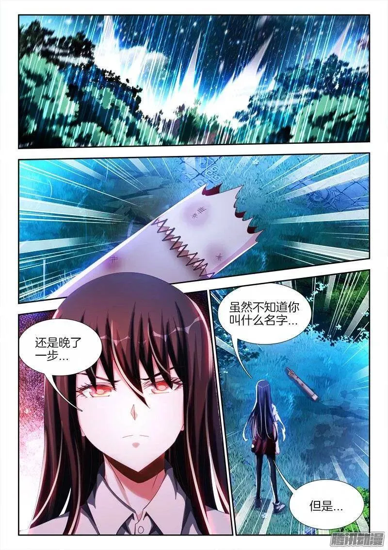 238、死，都不跪！ 第11页