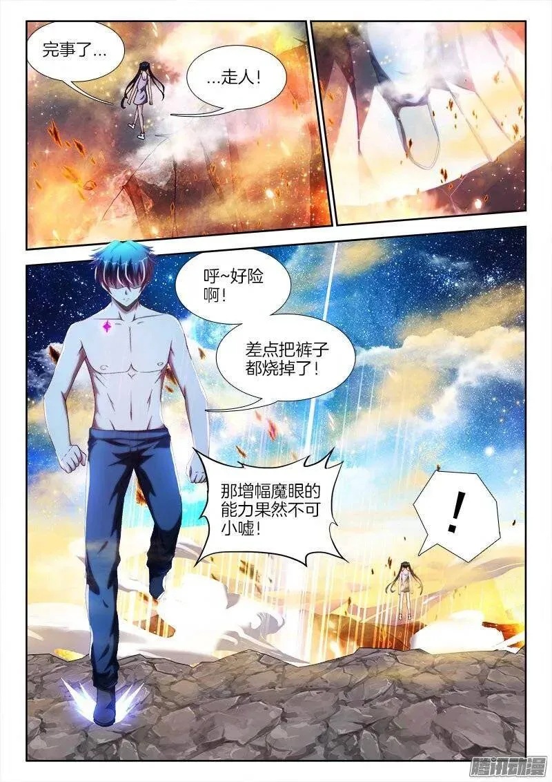 238、死，都不跪！ 第13页