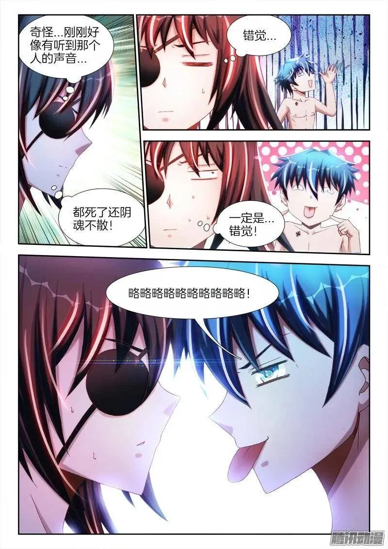 238、死，都不跪！ 第14页