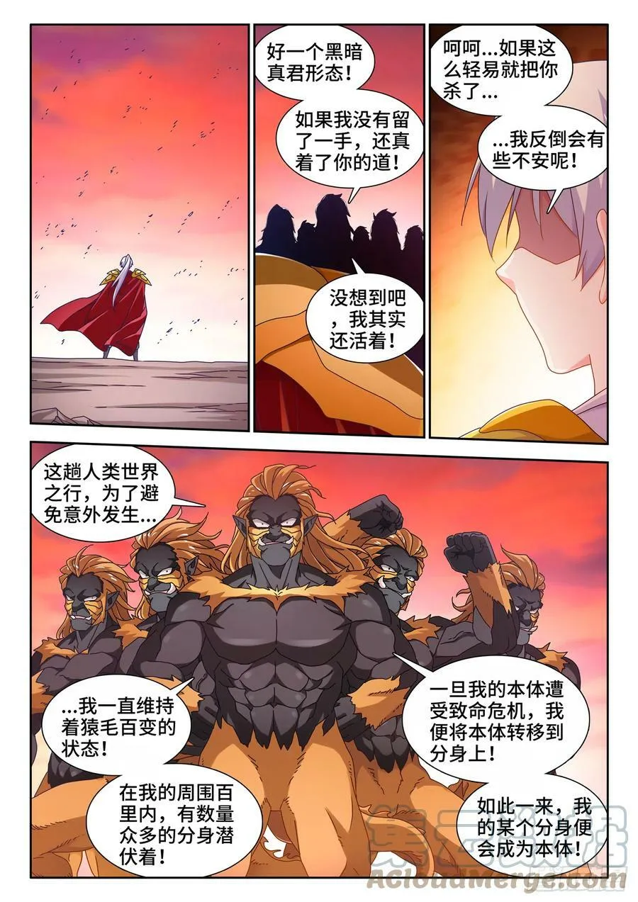 713、黑洞领域 第5页