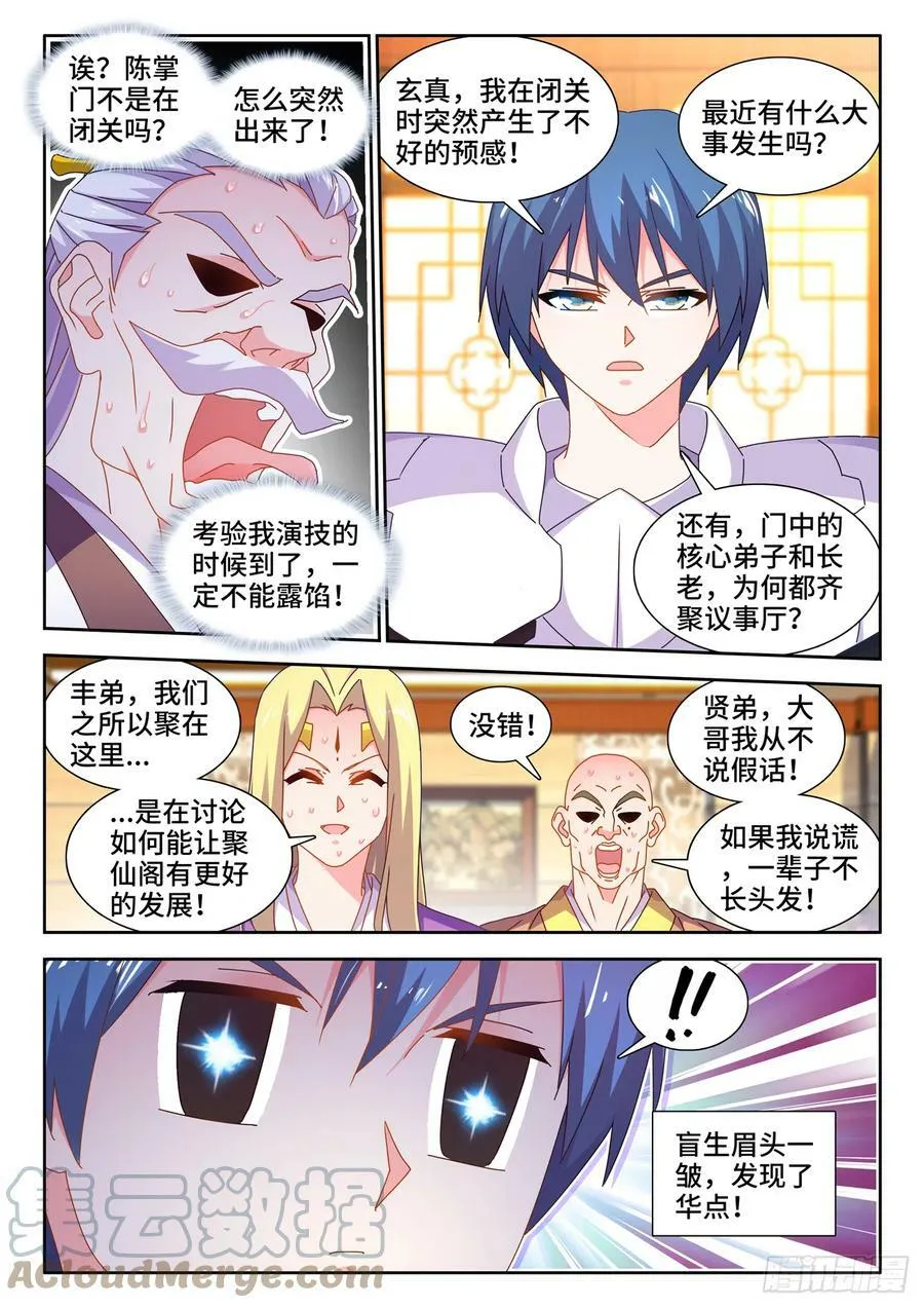 713、黑洞领域 第13页