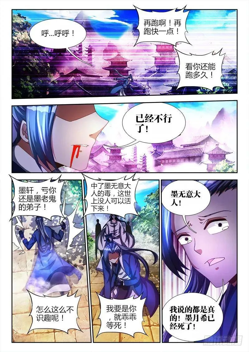 101、叛变 第1页