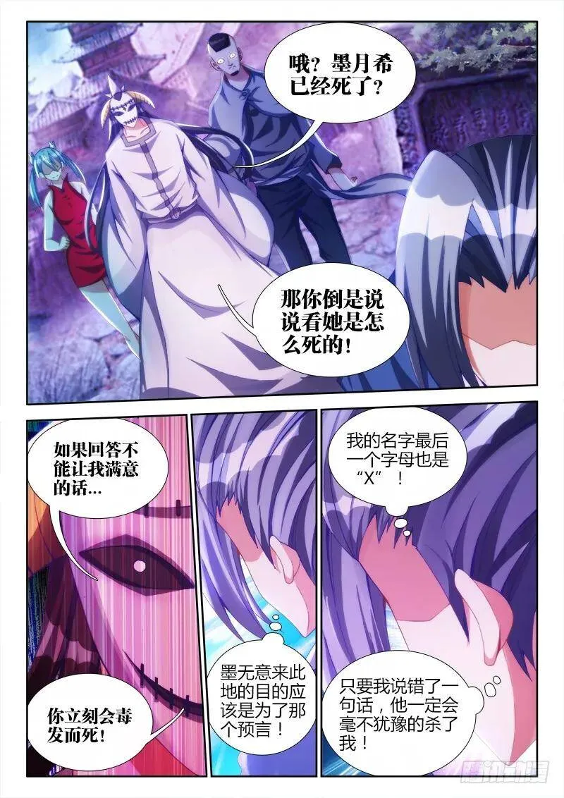 101、叛变 第2页