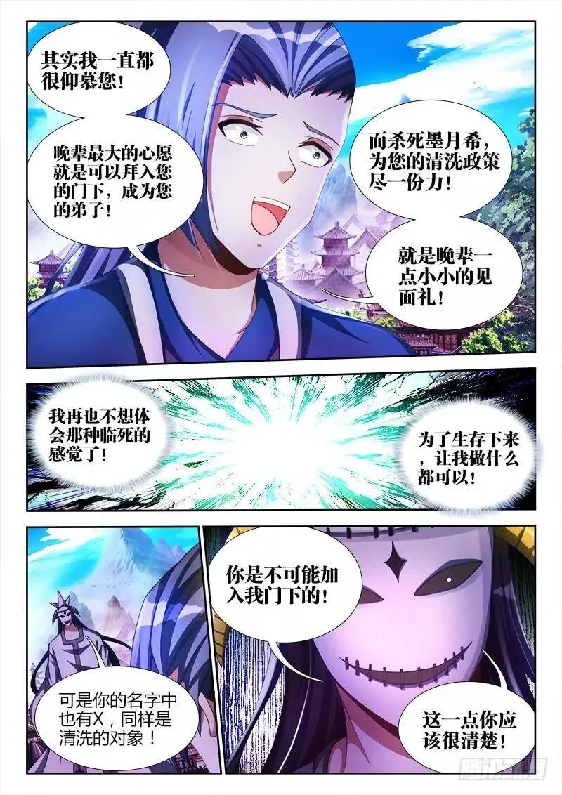 101、叛变 第4页