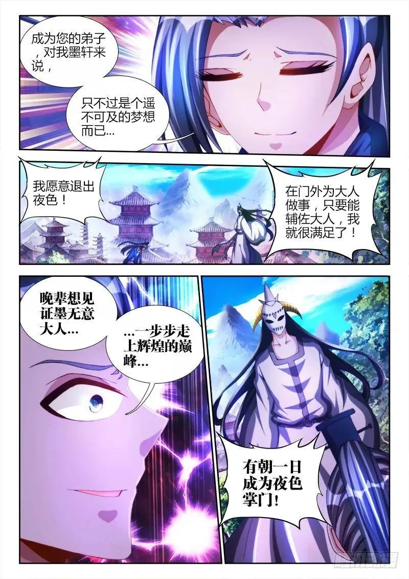 101、叛变 第5页