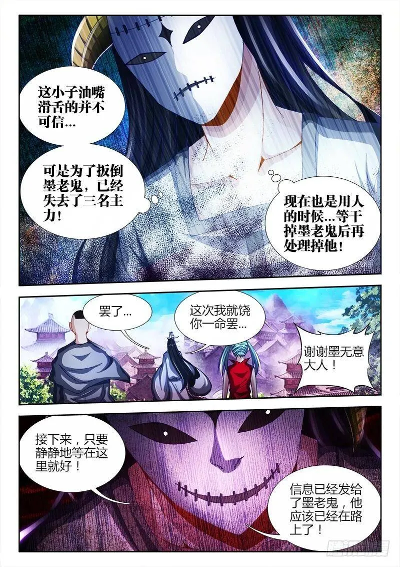 101、叛变 第6页