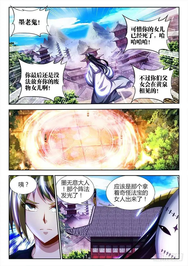 101、叛变 第7页