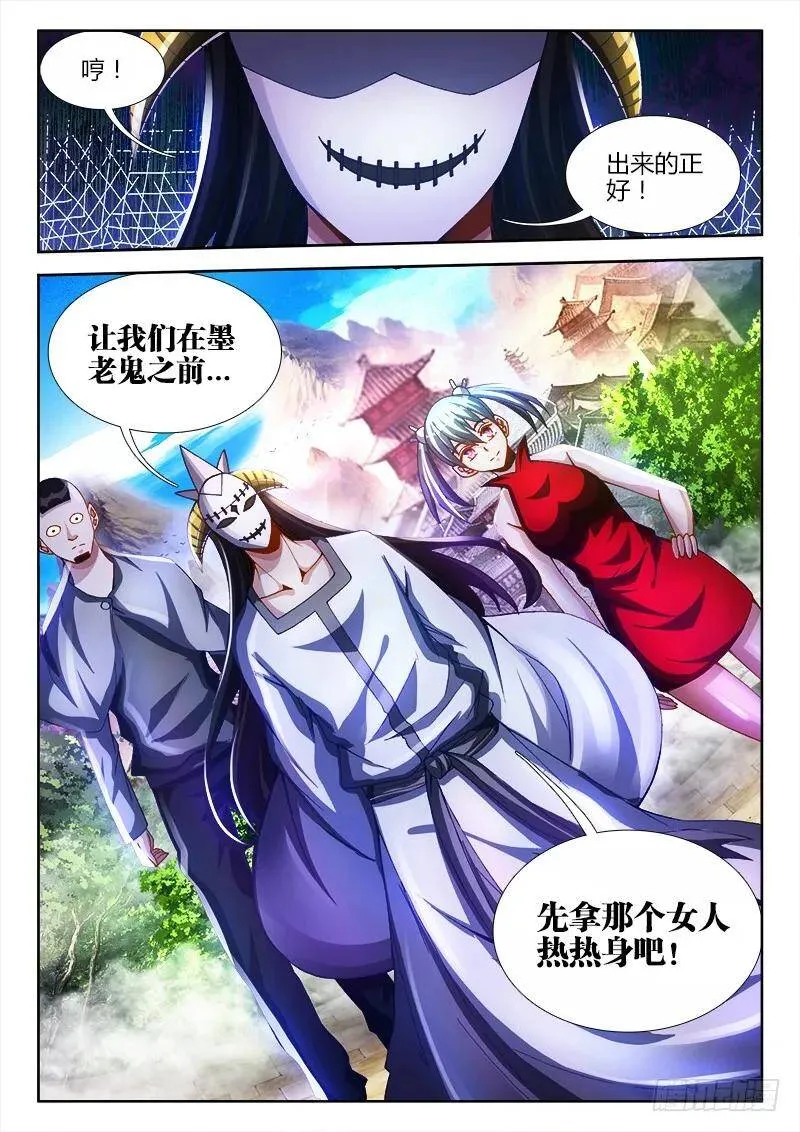 101、叛变 第8页