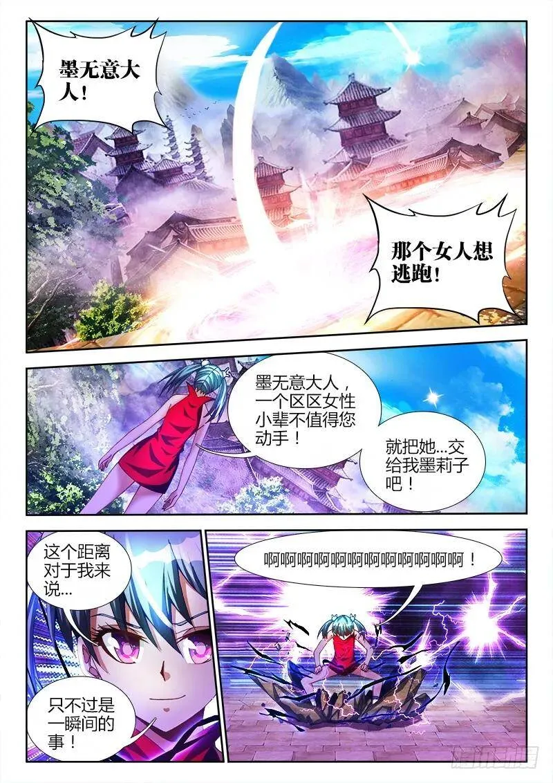 101、叛变 第9页