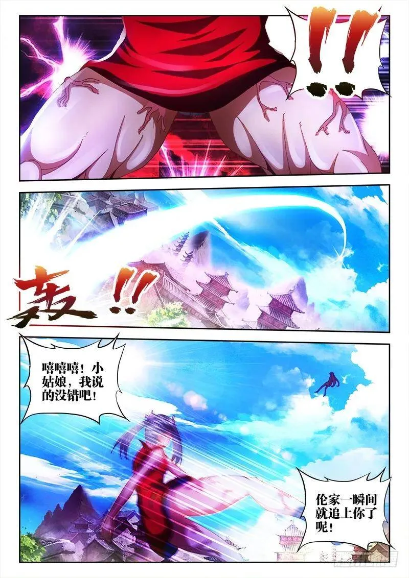 101、叛变 第10页