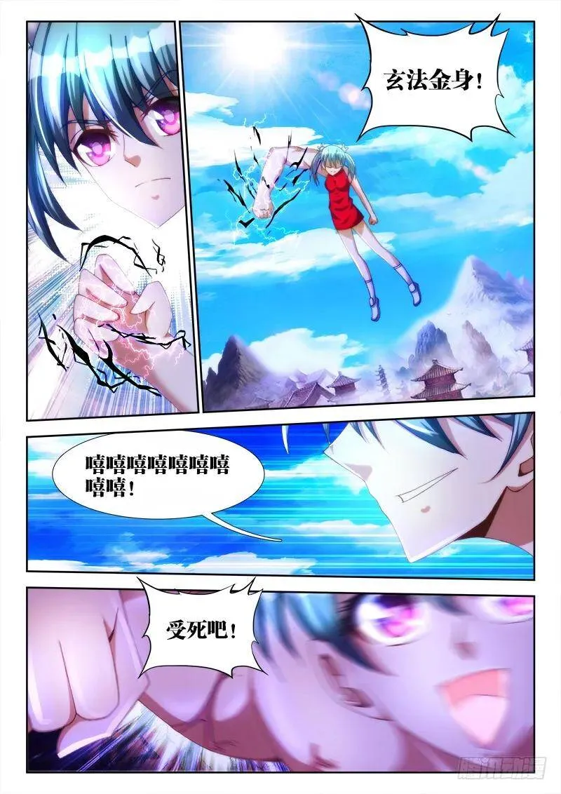 101、叛变 第11页