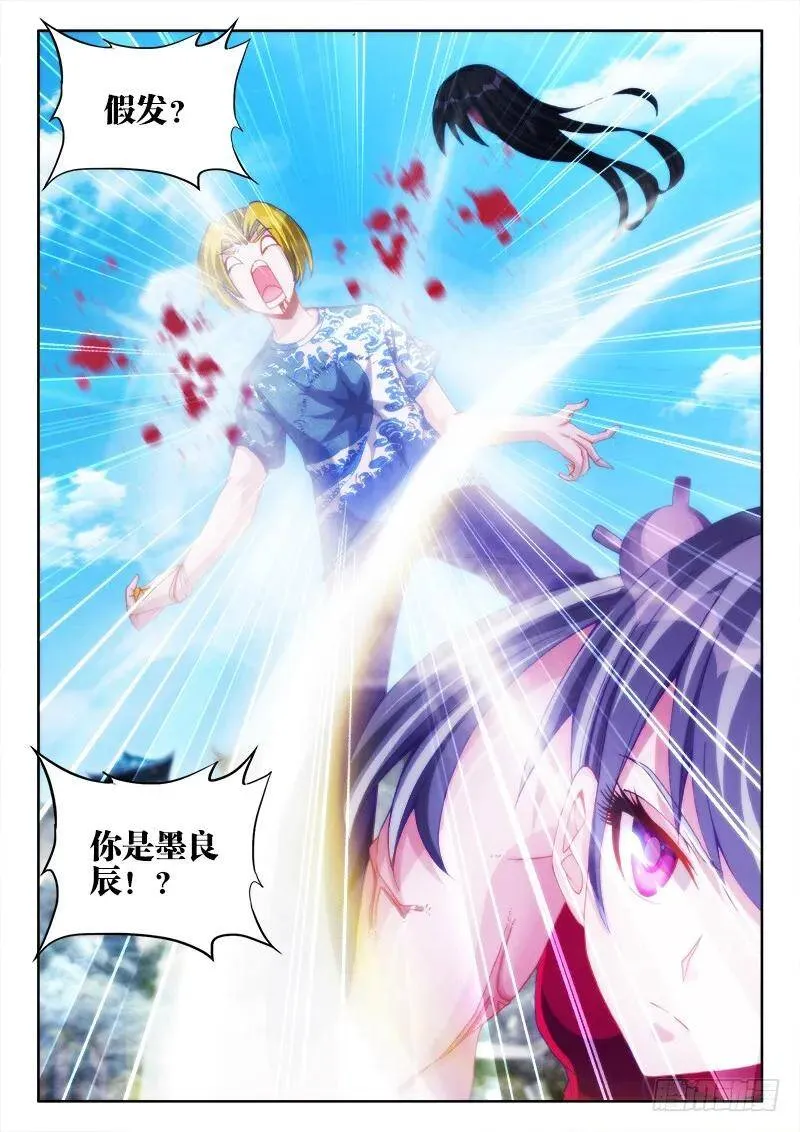 101、叛变 第12页