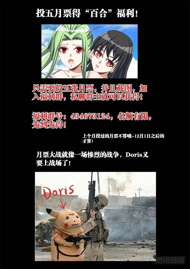 101、叛变 第13页
