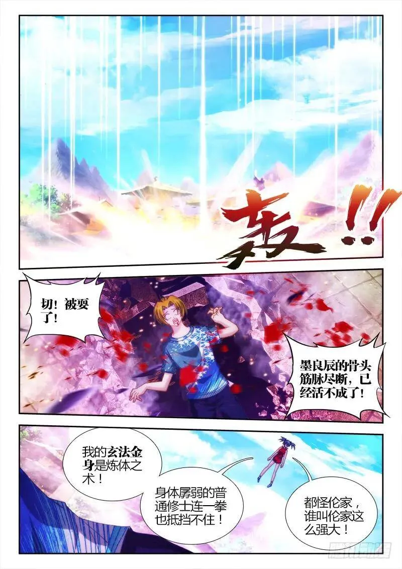 101、叛变 第14页