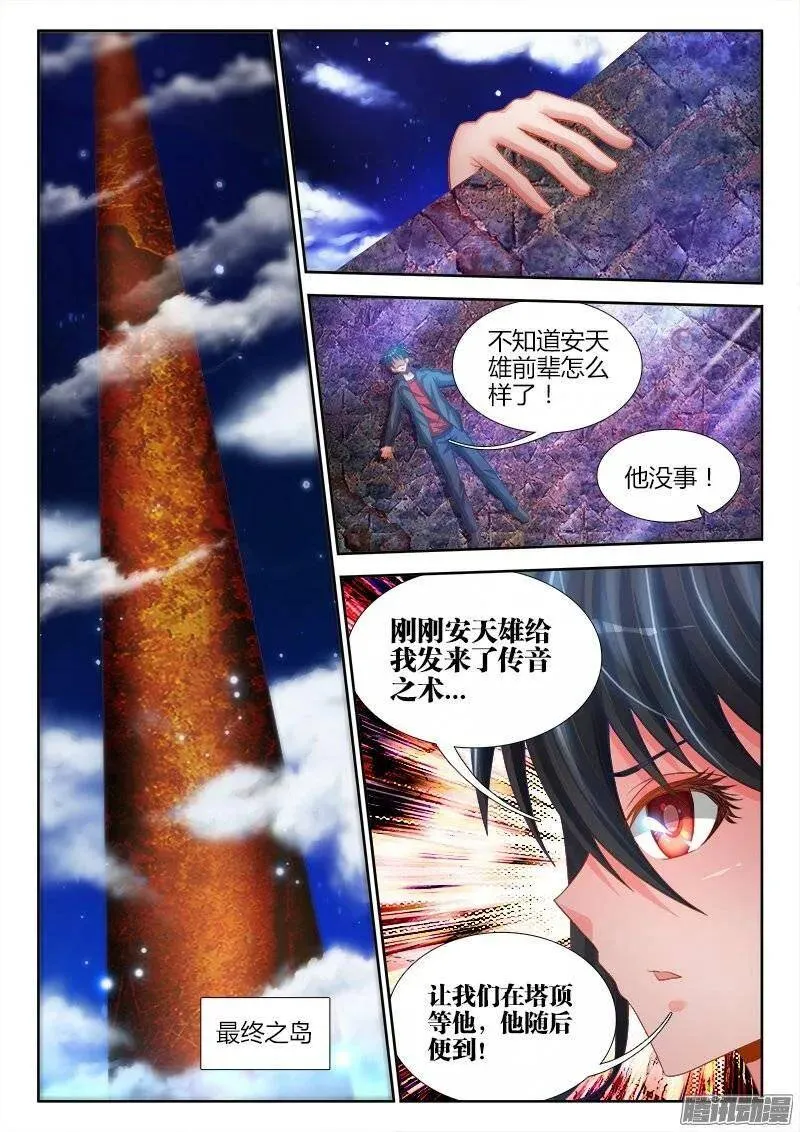 179、皮囊 第1页