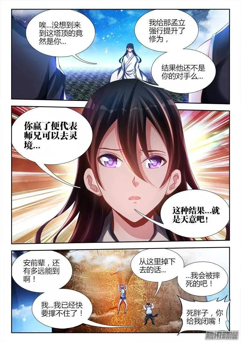 179、皮囊 第2页