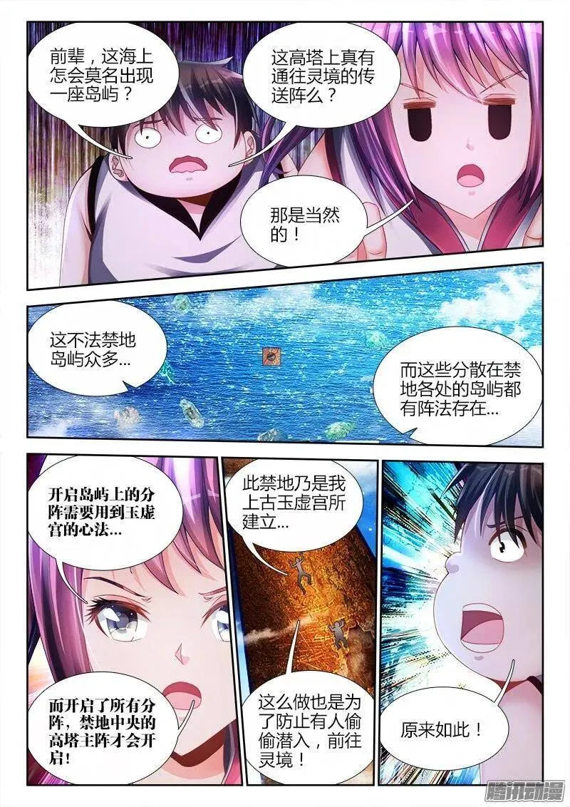 179、皮囊 第3页