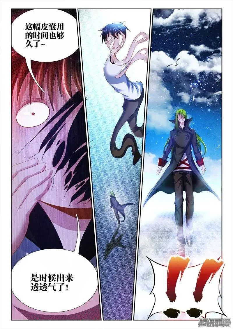 179、皮囊 第8页