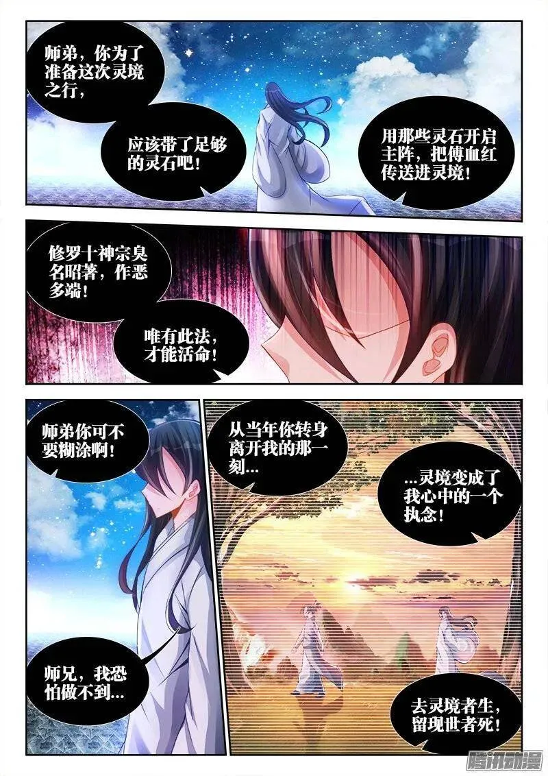179、皮囊 第11页
