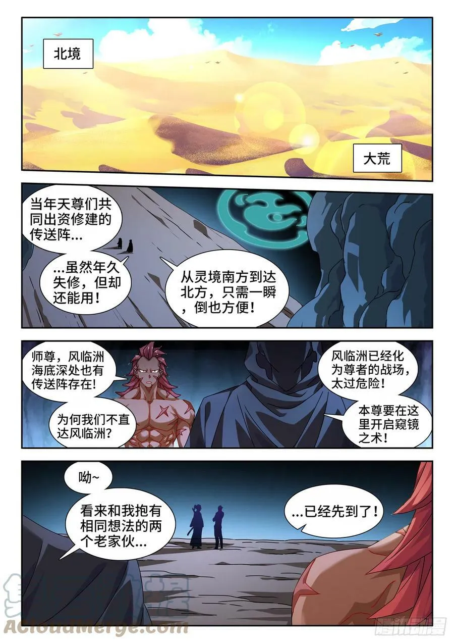 710、虫巢 第3页