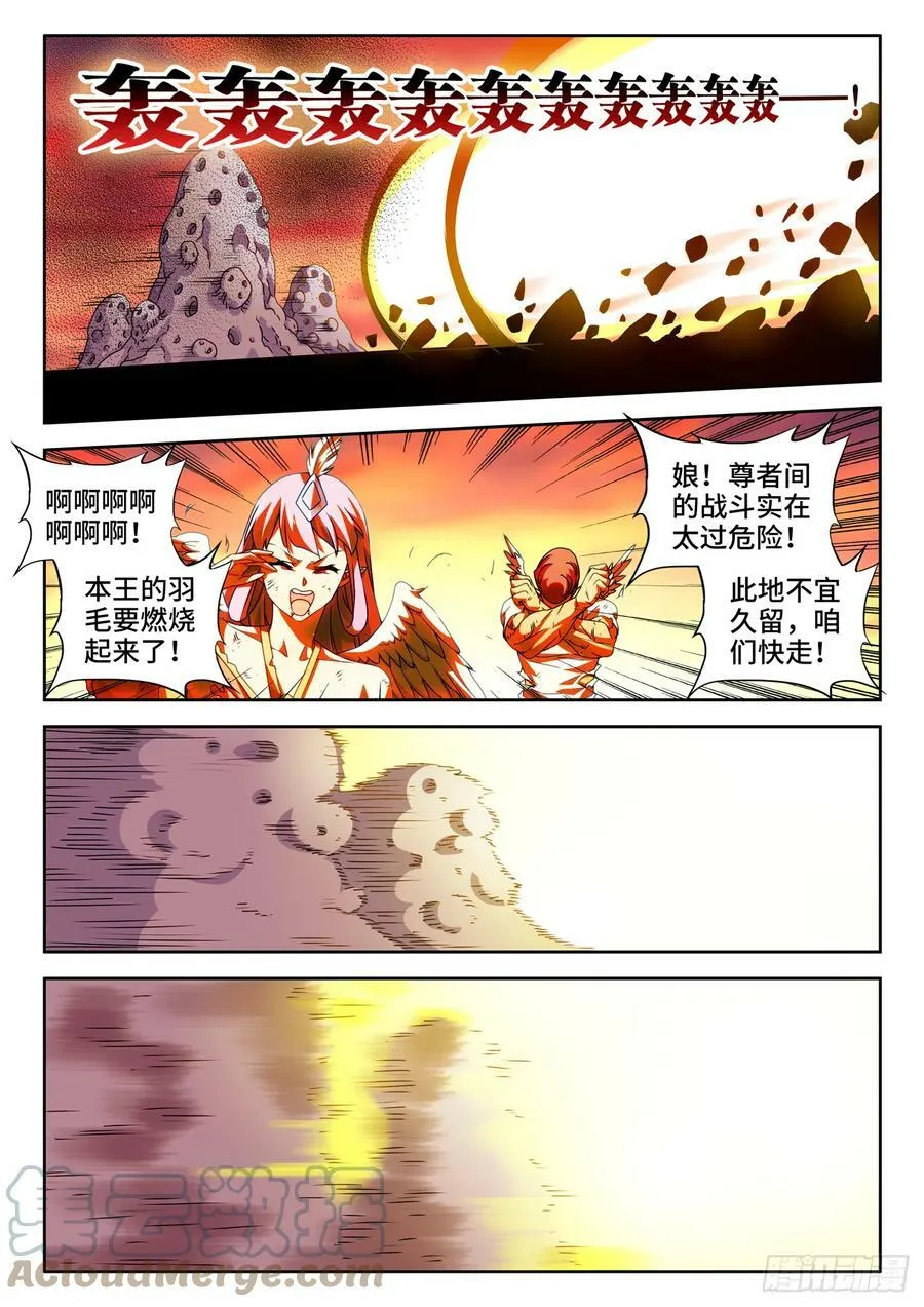 710、虫巢 第8页
